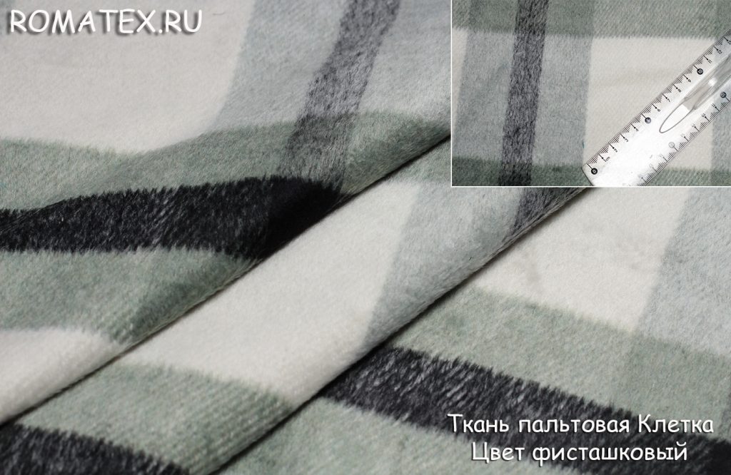 ткань пальтовая клетка цвет фисташковый ткань пальтовая клетка цвет фисташковый