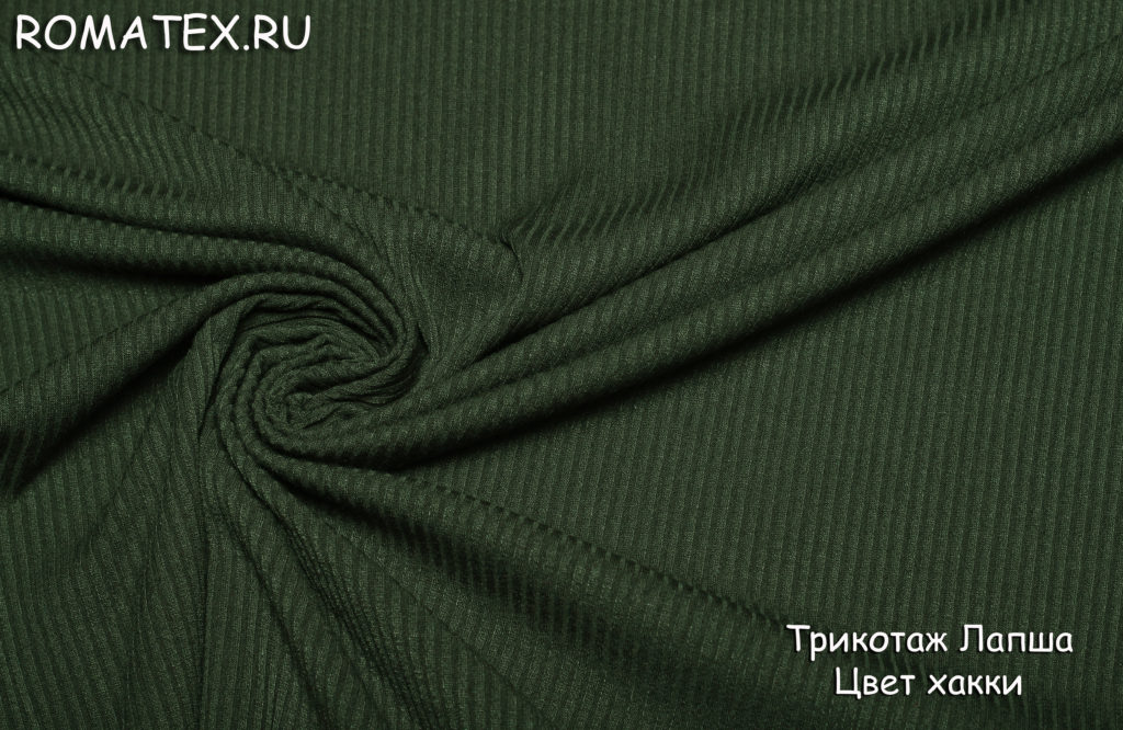 трикотаж лапша мелкая цвет хаки трикотаж лапша мелкая цвет хаки