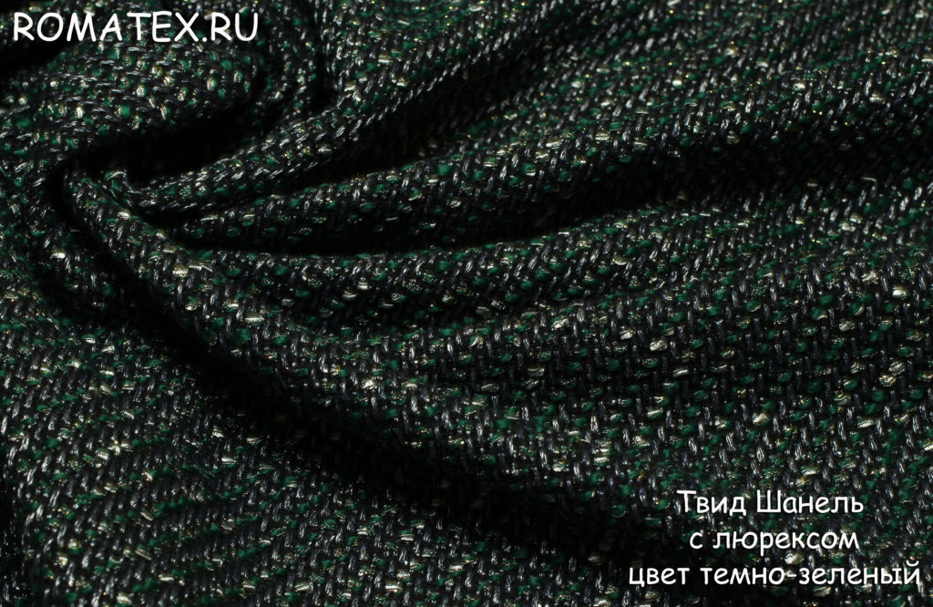 твид шанель с люрексом цвет темно-зеленый твид шанель с люрексом цвет темно-зеленый