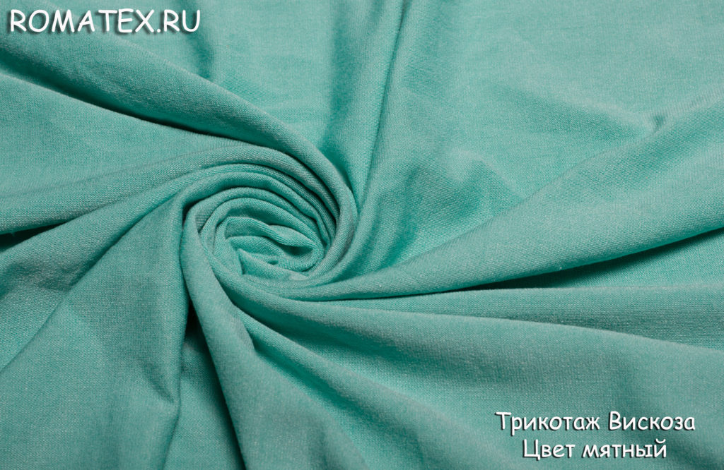 трикотаж вискоза цвет мятный трикотаж вискоза цвет мятный