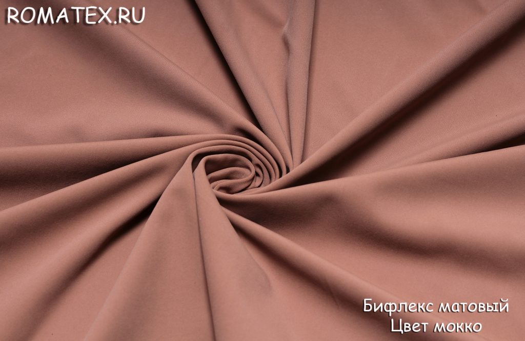 бифлекс матовый плотный цвет мокко